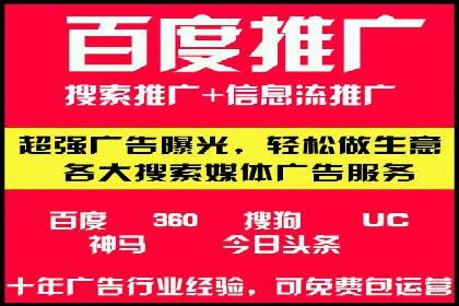 百度SEM竞价推广实战，案例分享实战经验